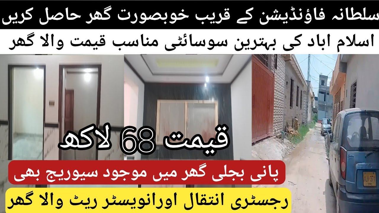 House for sale on lehtrar road Islamabad || 4 Marla corner house lehtrar road || lehtrar road 