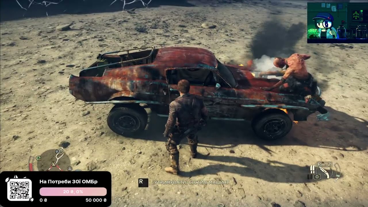 Божевільний Мах (Mad Max) №5