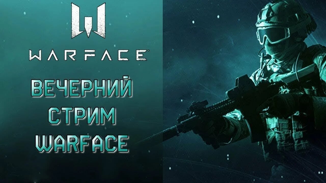 стрим ПВП РМ тащим