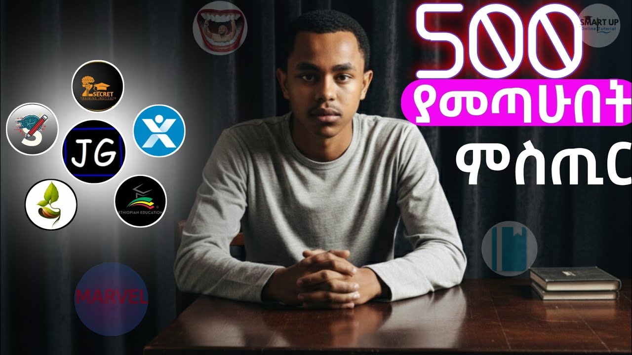 ምን ተጠቀምኩ? የተጠቀምኩትን ማቴሪያል  በሙሉ ልስጣቹ!