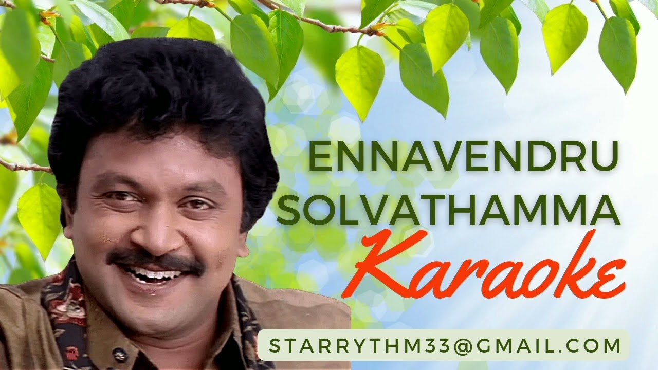 Ennavendru Solvathamma | Tamil Karaoke Songs with Lyrics | Rajakumaran Movie Song | Prabhu Hits