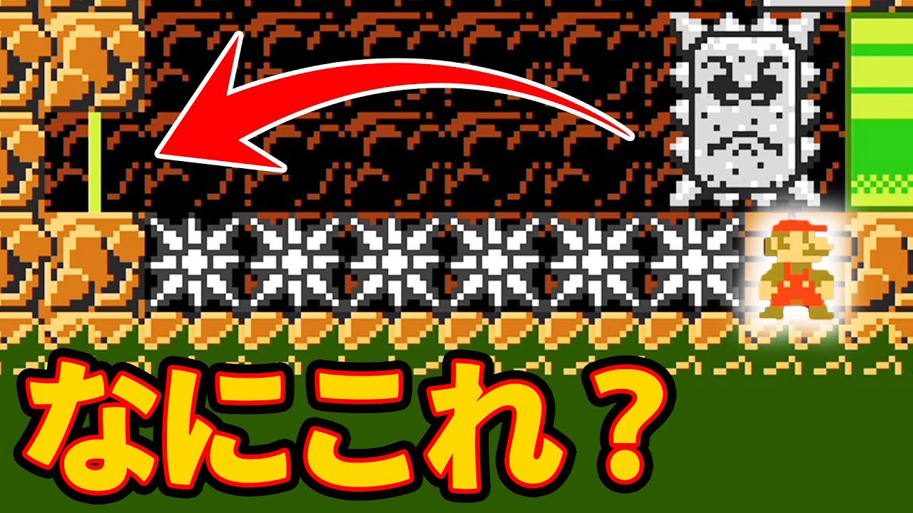 いや、そこ行けんのかいｗｗｗマリオメーカー2