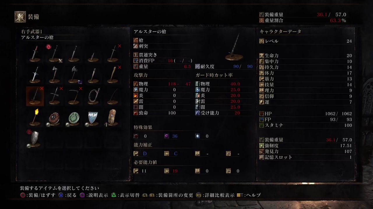 エスト禁止ダークソウル3