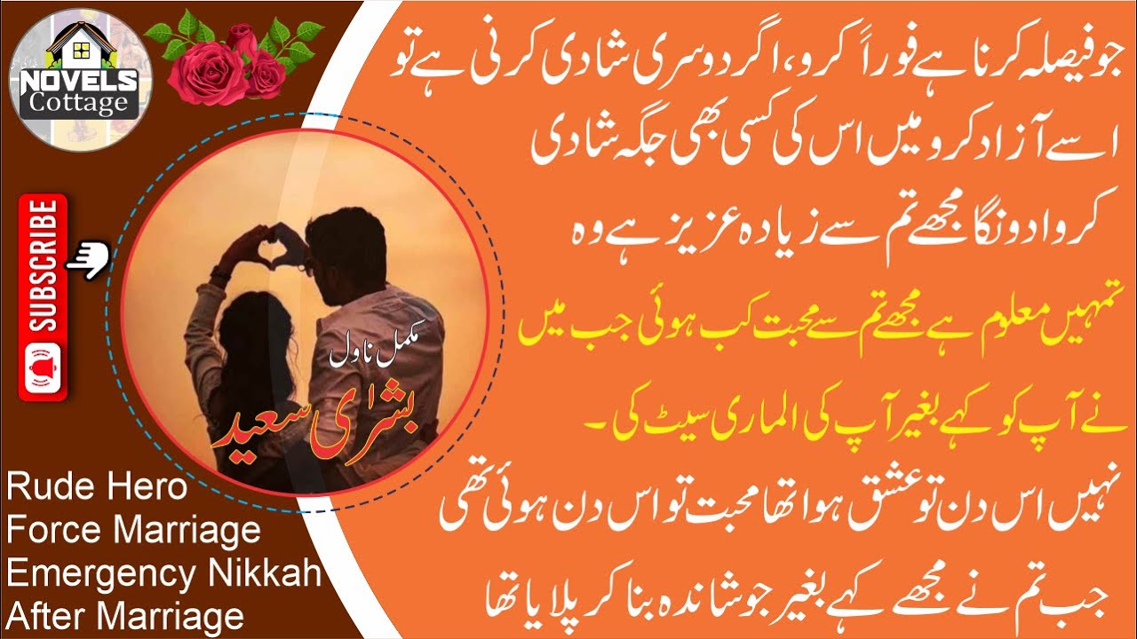 Bushra saeed| نئی رتیں نئے خواب | Emergency nikkah | Hidden love | Rude hero