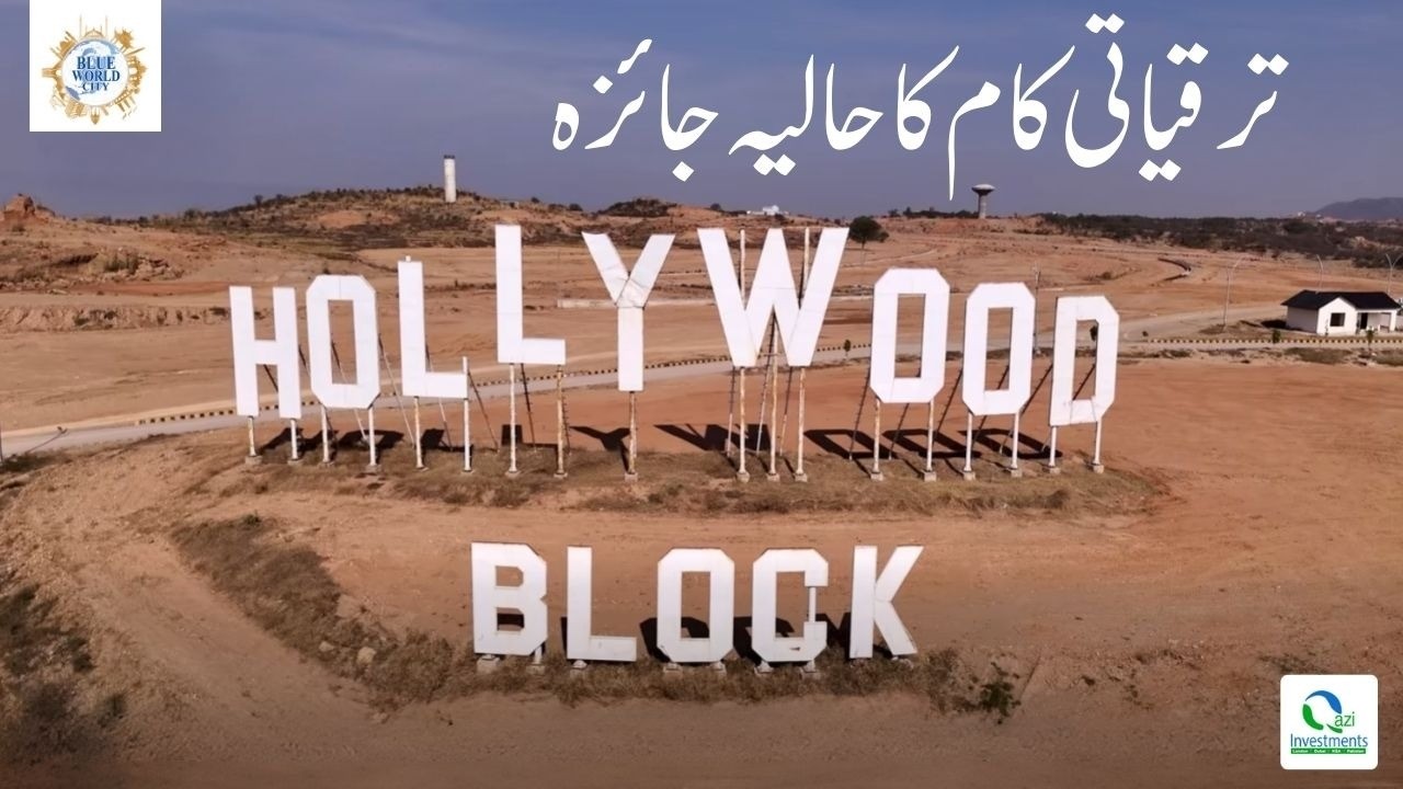 Blue World City | Hollywood Block | Witness The Development | Qazi Investments