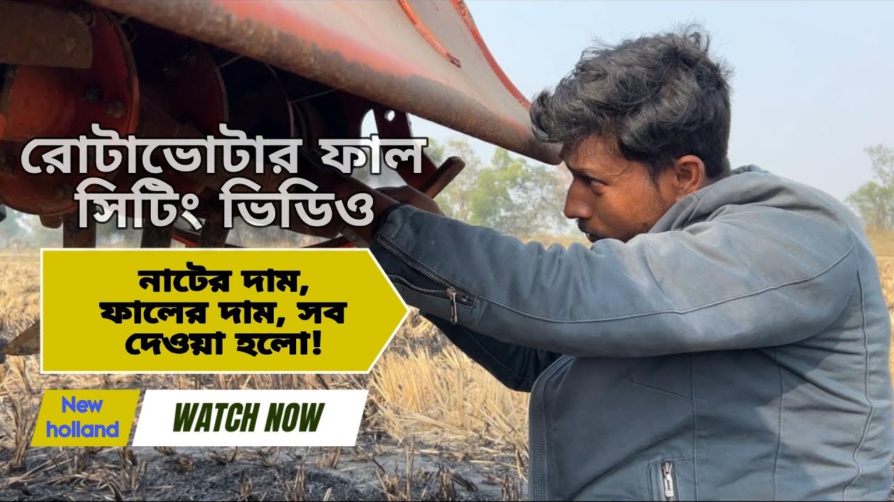 মিস্ত্রি যেটা করলো সেটা বেশিদিন চলবেনা 😌#newholland3600 #saktiman #viralvideo #kisan 