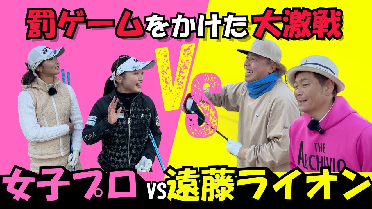 【コラボ動画決着編】芸人チームとの戦いの結果はいかに？！