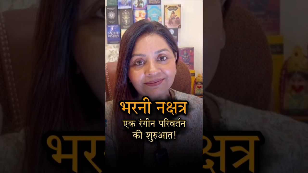 Best Remedy For Bharani Nakshatra //  