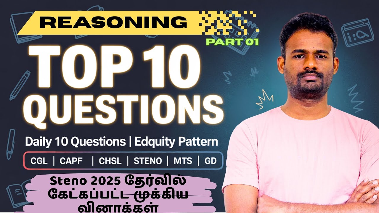 SSC New Pattern | தினசரி 10 கேள்விகள் | Daily 10 SSC Questions | Reasoning Part 01