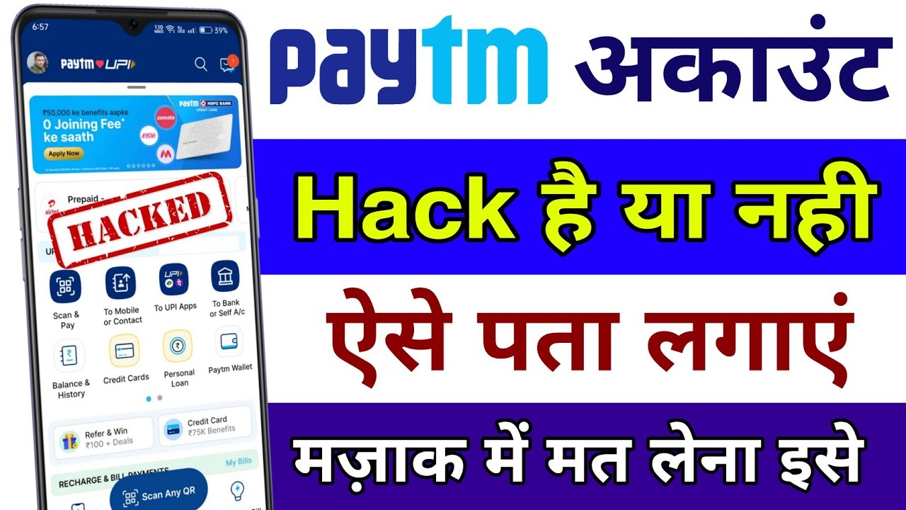 How to check if Paytm is hacked or not? How to check if hackers hacked your Paytm account