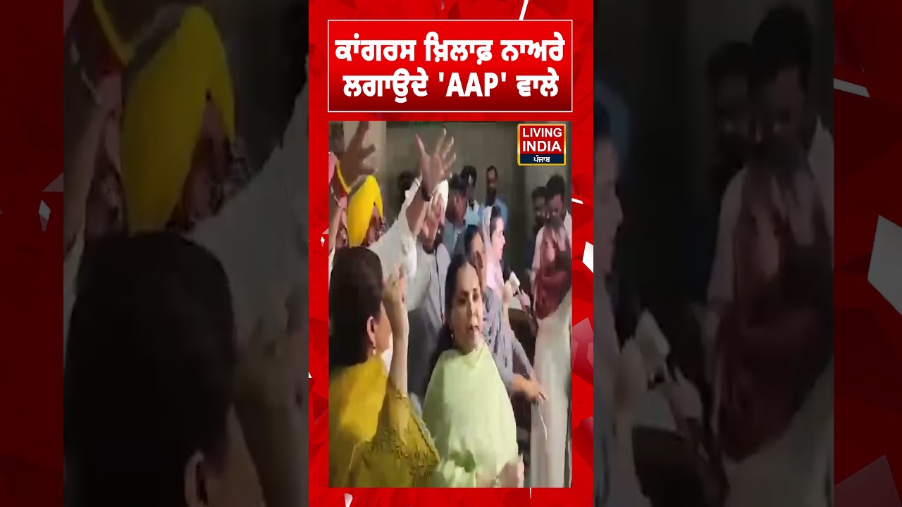 Congress ਖ਼ਿਲਾਫ਼ ਨਾਅਰੇ ਲਗਾਉਂਦੇ 'AAP' ਵਾਲੇ | Punjab Vidhan Sabha Session | Budget Session