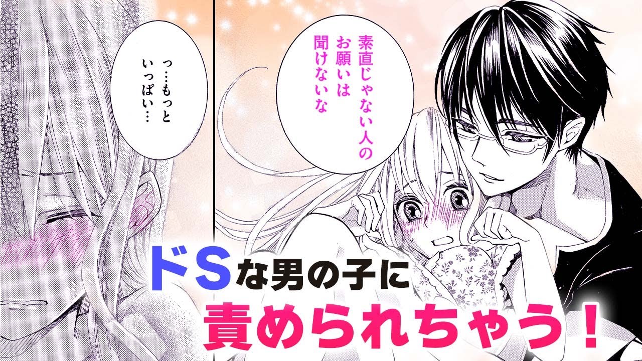 【恋愛漫画】危険いっぱい☆年の差いとこラブ【こんなの、しらない・第5話】オトナのフラワーコミックスチャンネル