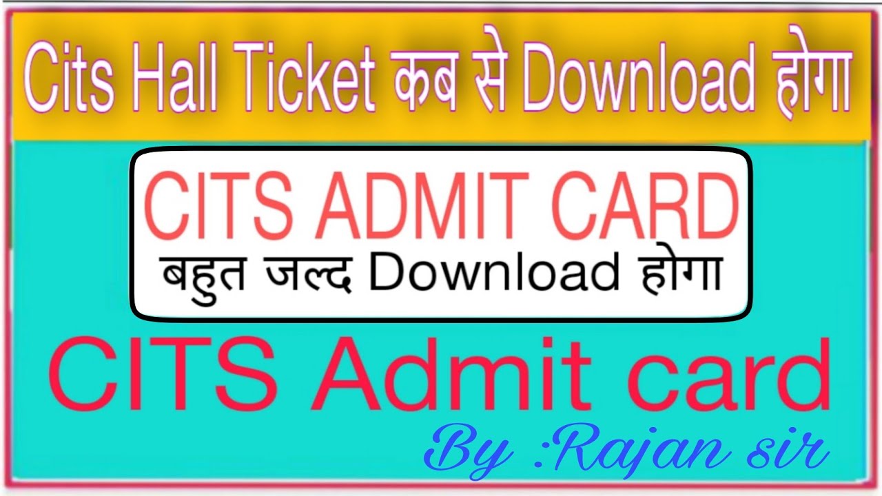 Cits admit card कब से  Download होगा | Cits hall ticket Download kab se hoga