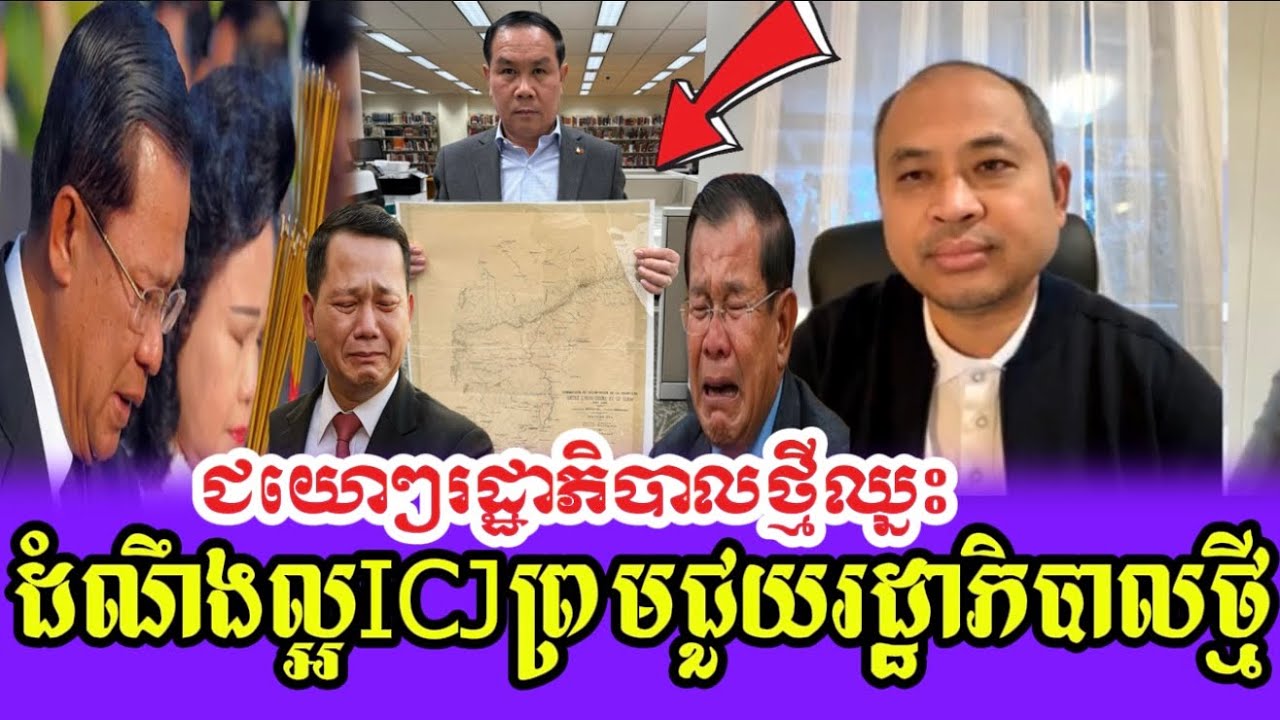 Mr Kim Sok Talk Show New PM Krav Srok Win Lawyer ICJ help pouk keat 