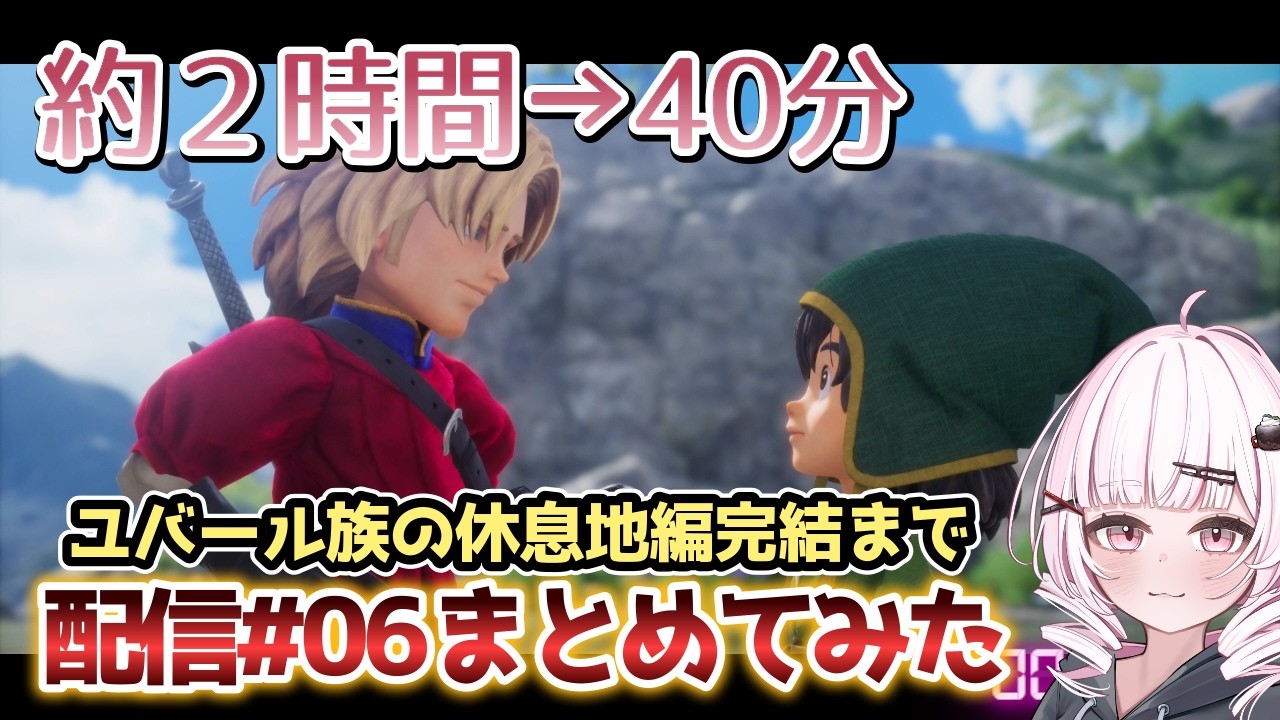 【DQⅦ Reimagined】メンヘラ船旅シリーズ、配信切り抜き#05 ※ネタバレ注意  #DQ7 #ゲーム実況 #ドラクエ7