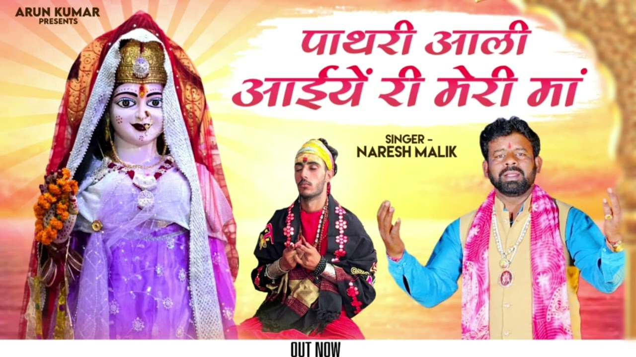 पाथरी आली आईयें री मेरी मां.. No.#7056746020 Aghori guru aniruddh  #maapaathriwali #maa