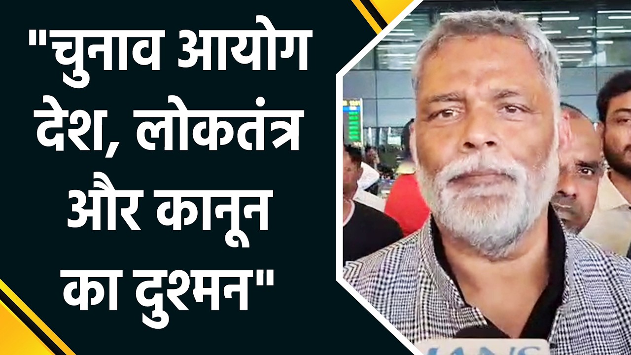 Pappu Yadav Questions Bihar SIR Process After Supreme Court Verdict, Targets Election Commission
