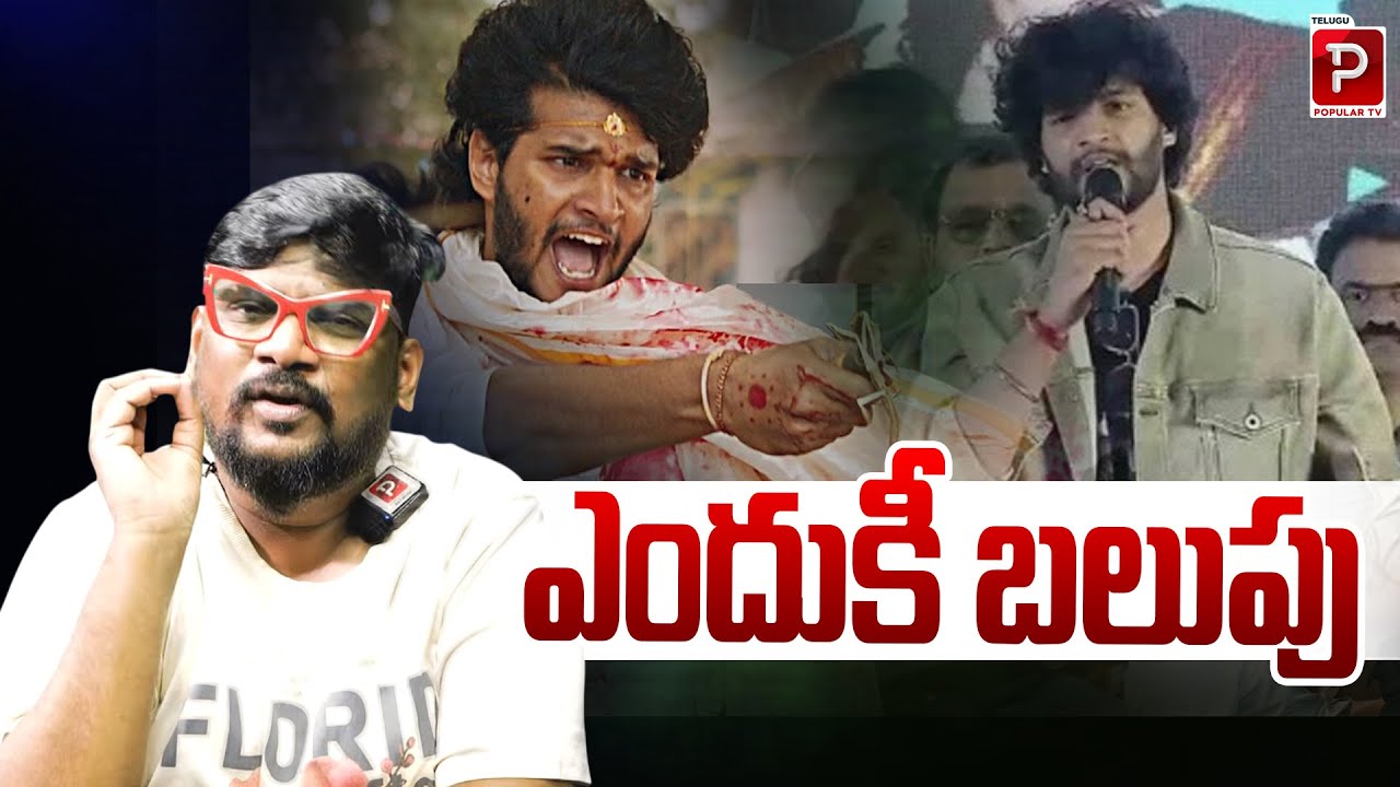 ఎందుకీ బలుపు | Dasari Vignan About Attitude Star Chandrahas Song Controversy | Telugu Popular TV