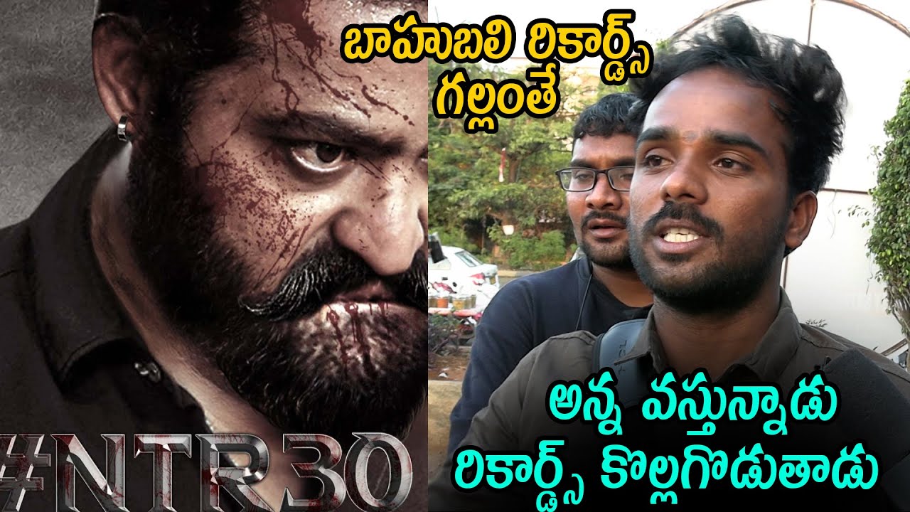 NTR 30 : Public reaction on NTR 30 || Pawankalyan Fans Fire On NTR FANS About Simhadri Re relese 4K
