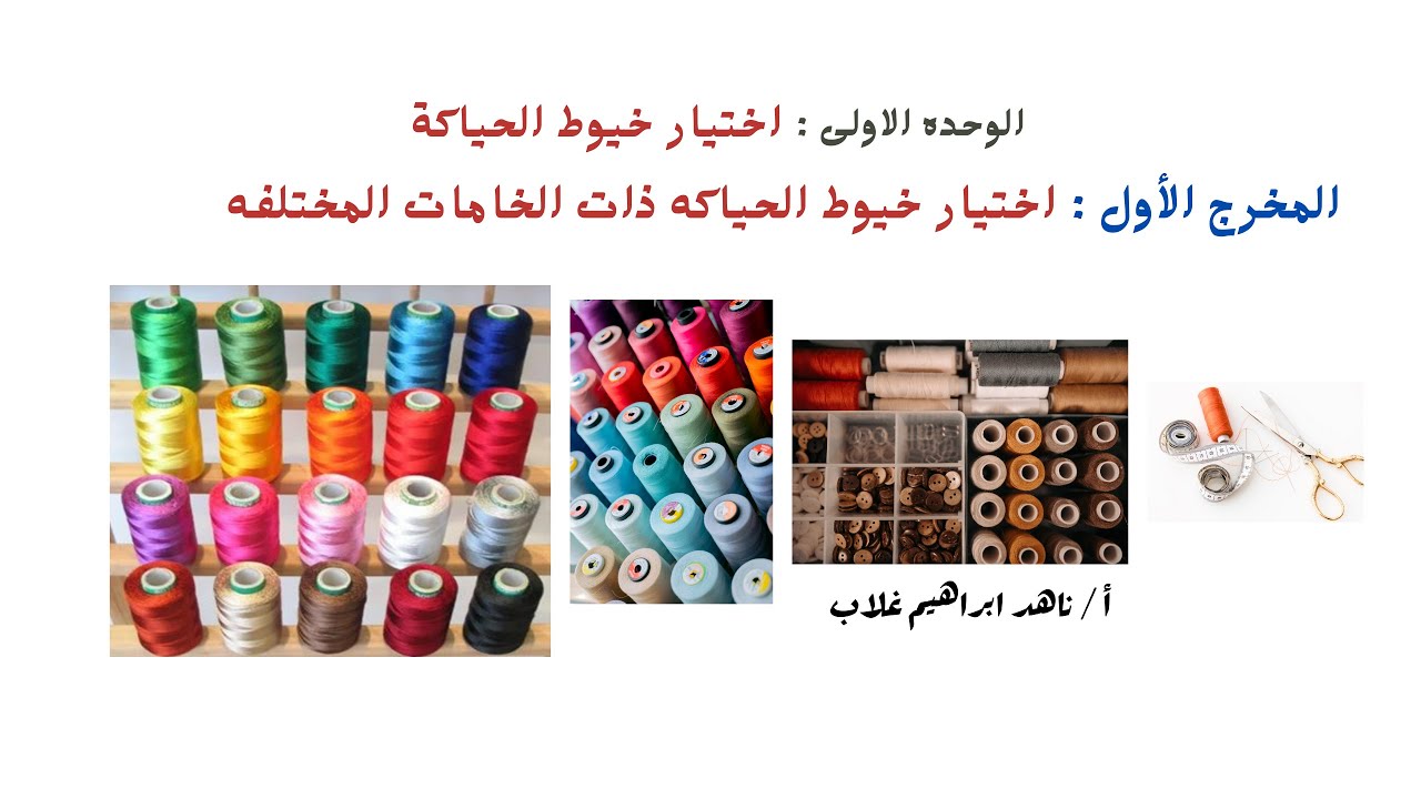 المخرج الأول للوحده الأولى 