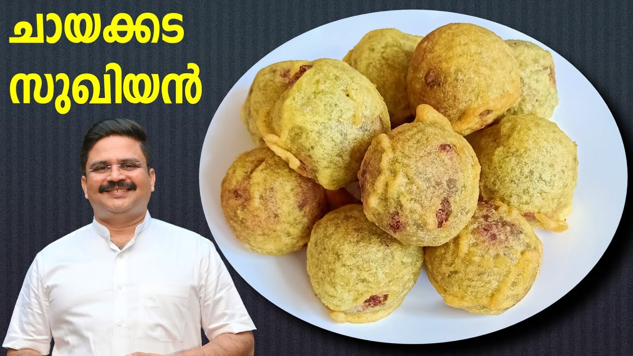 Perfect Sukhiyan ഇങ്ങനെ ഉണ്ടാക്കി നോക്കൂ | സുഖിയൻ | Sukhiyan kerala style recipe | Saji Therully