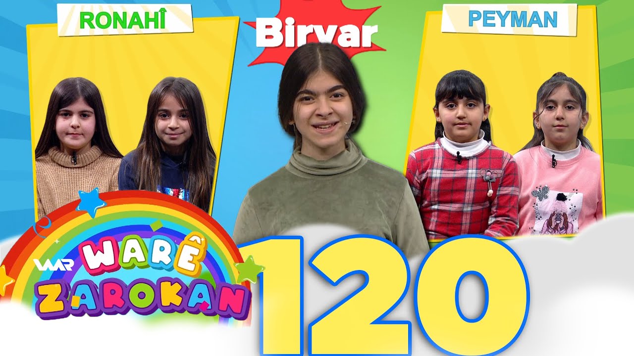 Warê Zarokan 4 - Biryar (120) وارێ زارۆکان ٤ - بڕیار