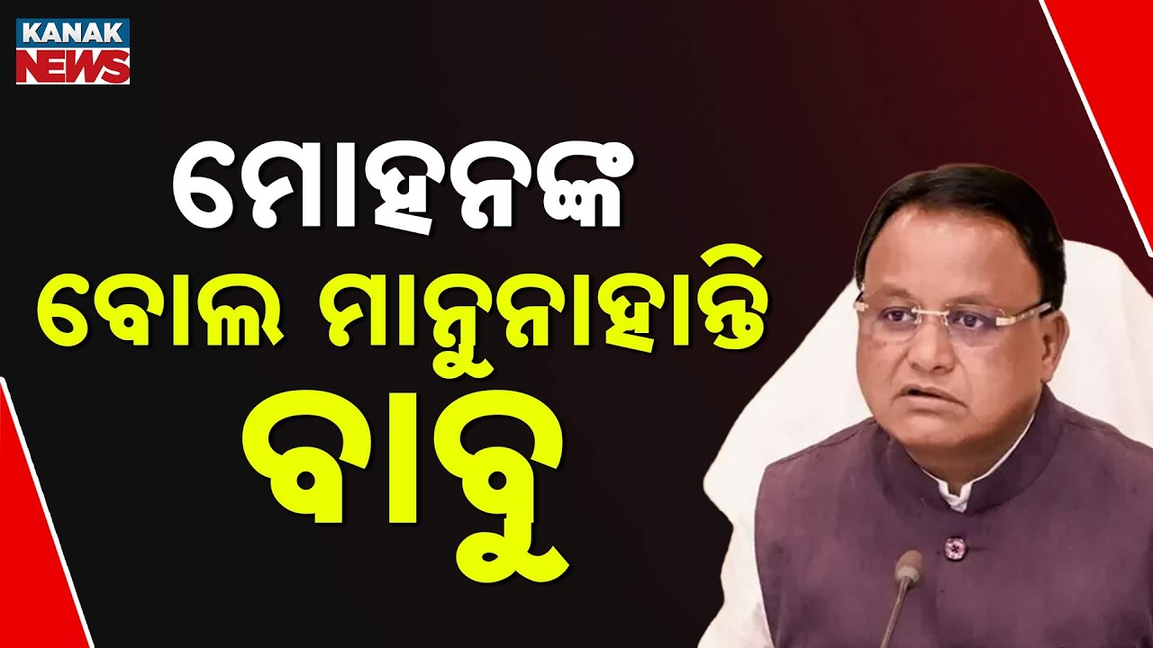 Development Stalled? Odisha Government&rsquo;s Spending Drops by ₹2,650 Crore in Just 2 Months!