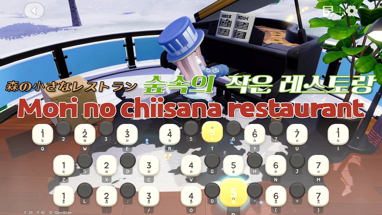 두근두근타운 🎹 숲속의 작은 레스토랑 | Heartopia Piano