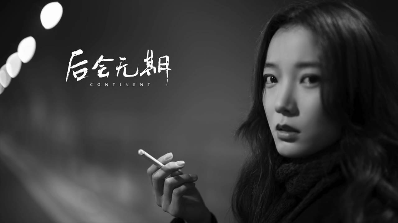 【HD】周深 平凡之路 [歌詞字幕][電影《後會無期》主題曲][完整高清音質] The Continent Theme Song