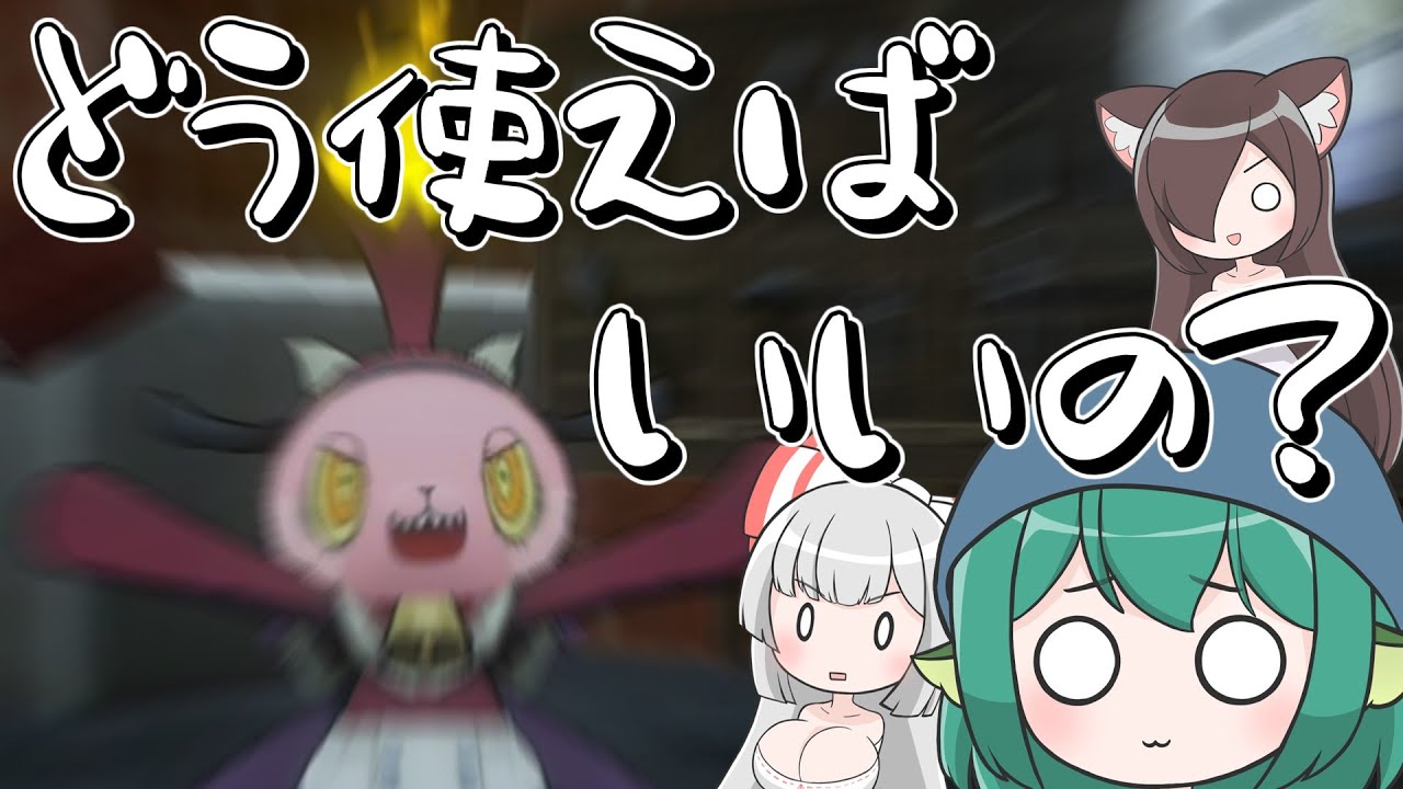 【オバケイドロ！】最弱のマスコット、2段ジャンプではばたけバフォメッコ！【ゆっくり実況】