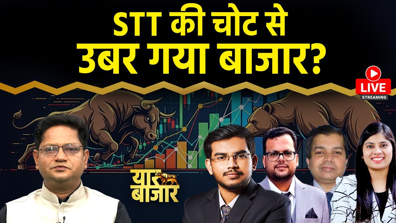 Stock Market Live: GOLD-SILVER ETFs, Hind Copper, AnantRaj, MRPL, NALCO,BEL,BDL Stock में क्या करें?