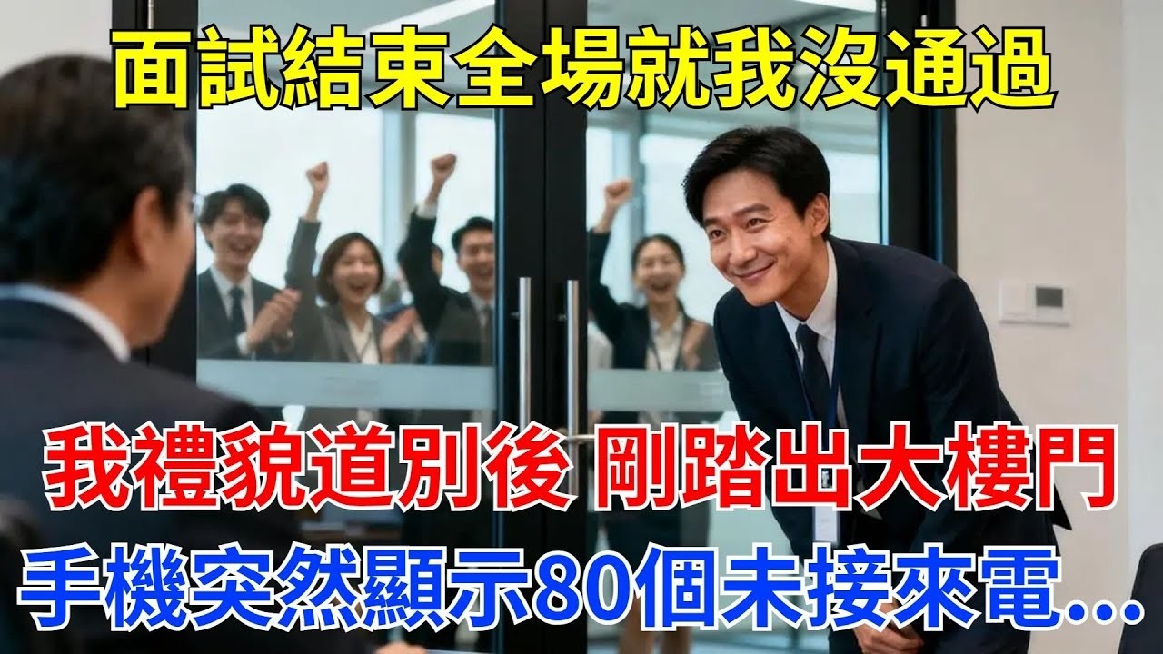 相親相到公司冰山女總裁，我拒做豪門婿，誰知她升我職還吻上來#真實故事#案件#奇聞#故事#奇聞觀察室#奇聞#真相#奇聞軼事#談笑娛生