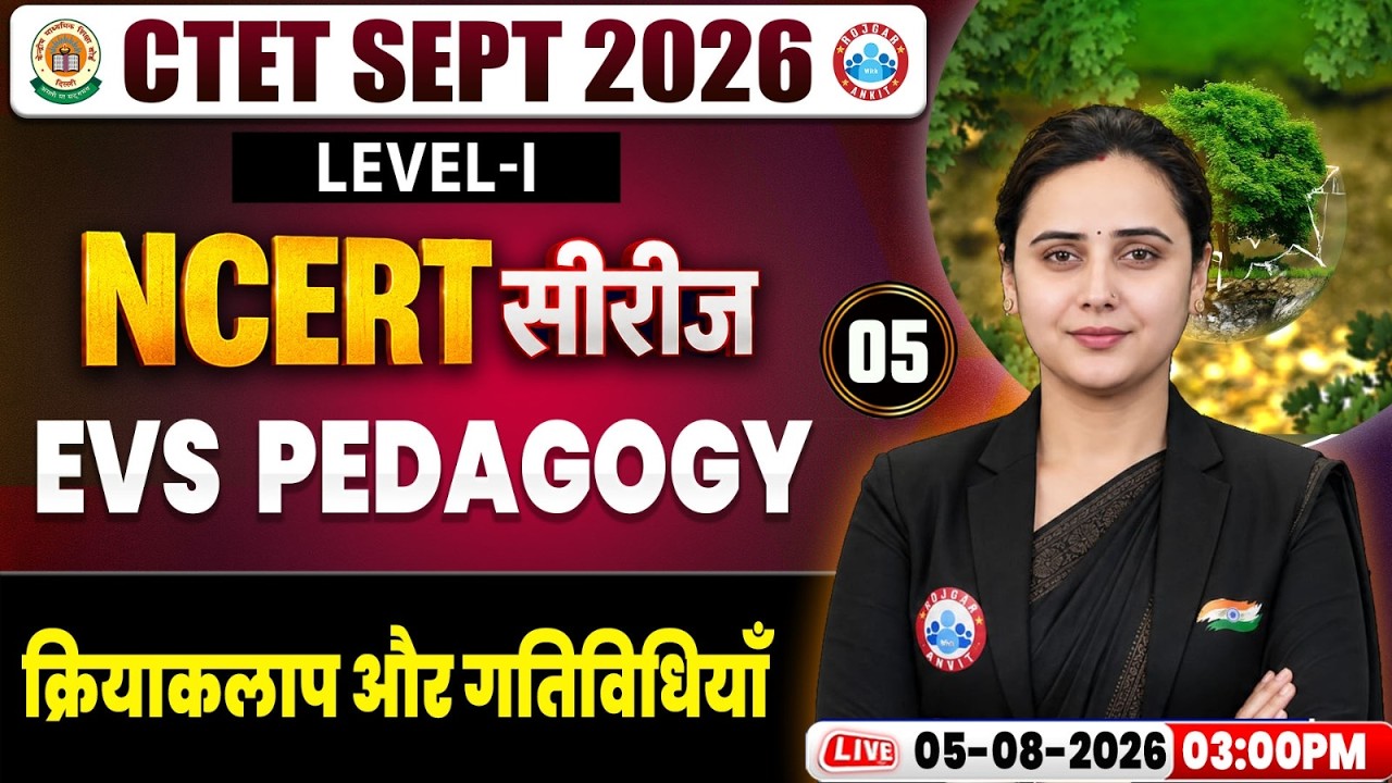 CTET EVS Pedagogy Class | क्रियाकलाप और गतिविधियाँ | CTET NCERT Series | By Vaishali Ma'am