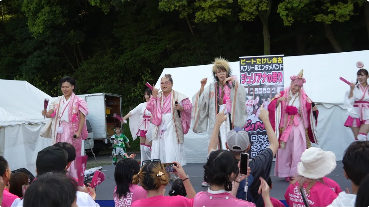 ＃ジュリアナの祟り 撮可ライブ【奈実ひなみカメラ】オクトーバーフェスト水戸2024 #撮MyMo