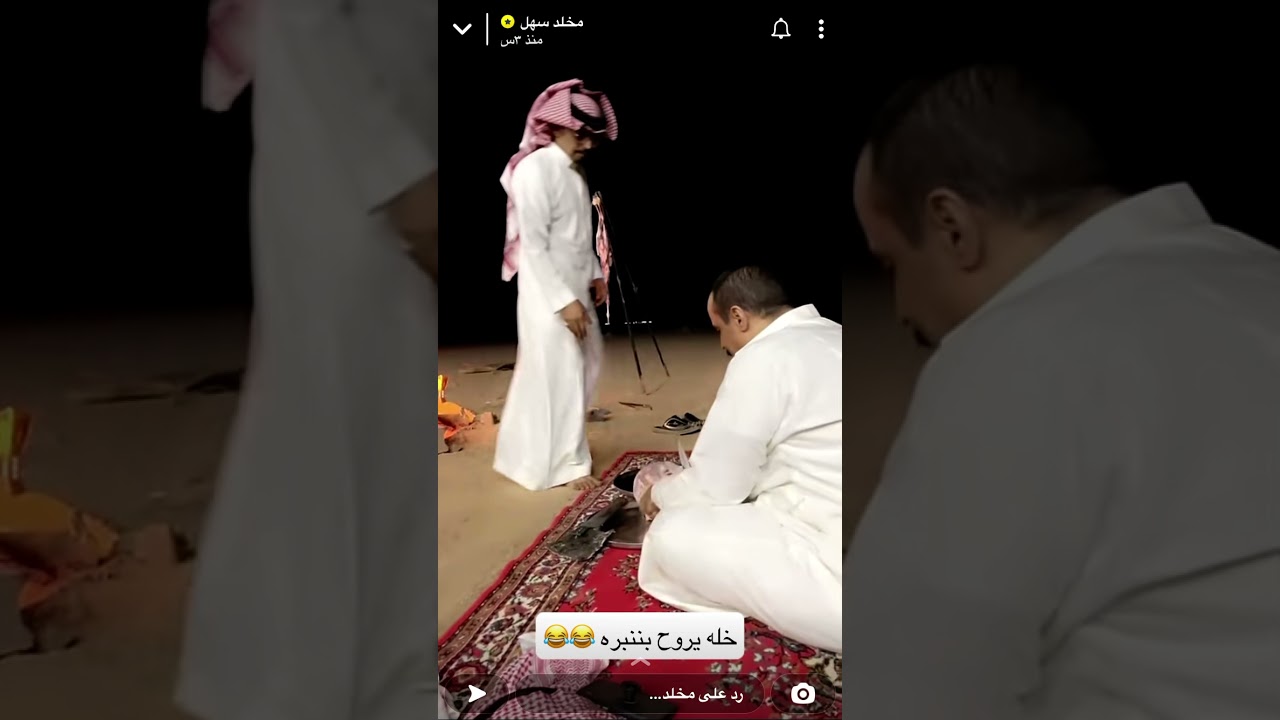 مخلد وابوعيد وابو بنت الديره وابوحشر مع العامل برنووس 😂😂😂😂😂#ابوحشر #سناب #غازي_الذيابي #مشاهير