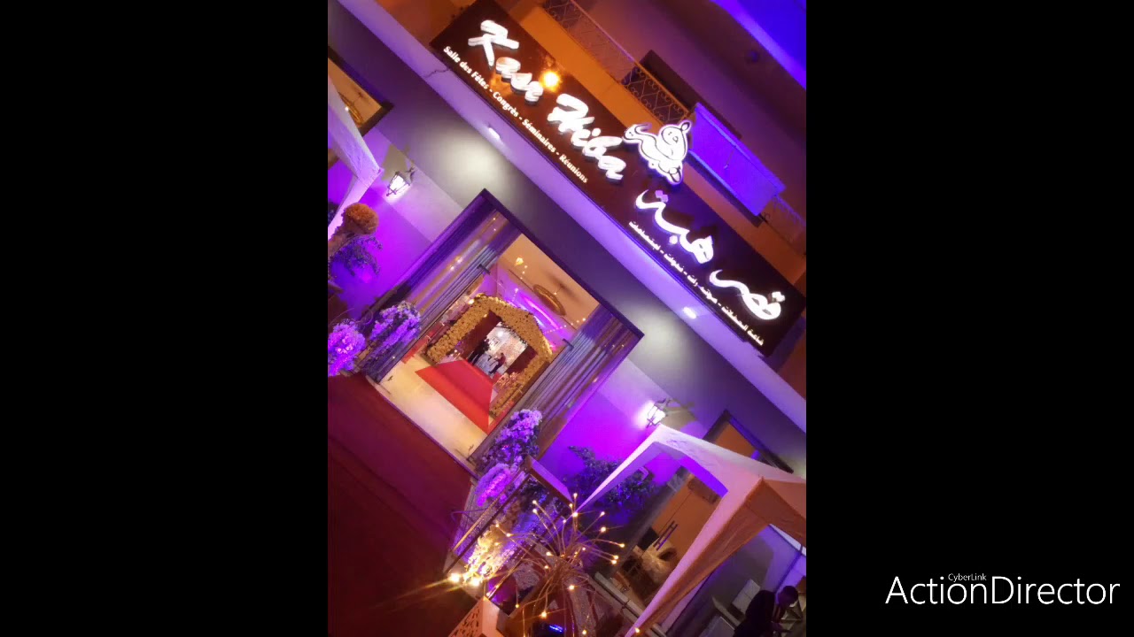 قاعة الحفلات قصر هبة الرباط