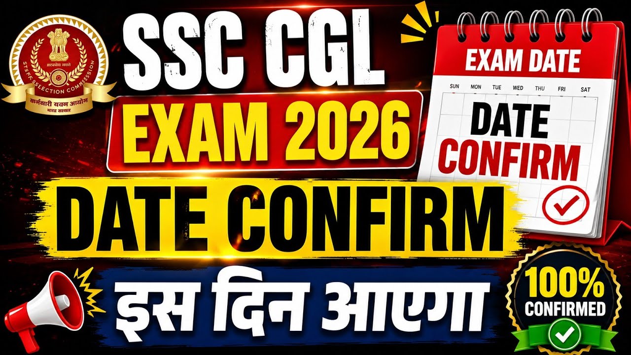 SSC CGL EXAM 2026 🔥 DATE CONFIRM! Exam Date to be announced on this day | SSC CGL 2026 Latest Update
