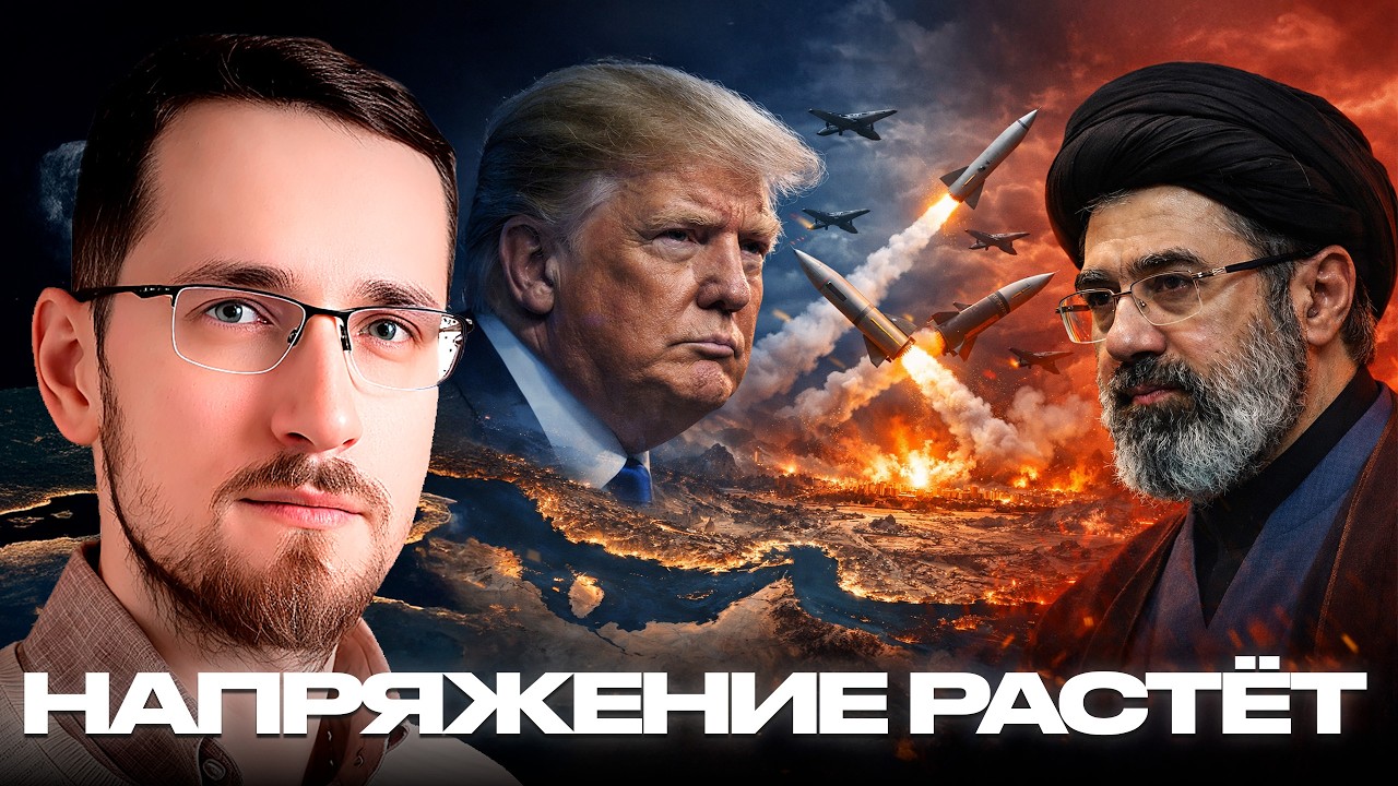 США против Ирана: как может развиваться ситуация - Щелин и Дудник