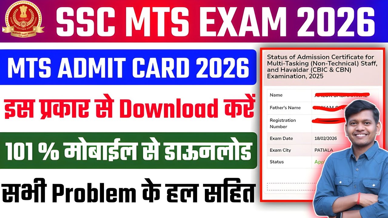 SSC MTS admit card 2026 ✅ MTS admit card 2026 🔥 MTS admit card Kaise Download Kare ✅ MTS admit card