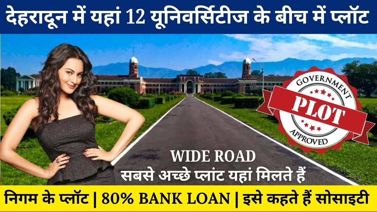 देहरादून में सस्ते Approved प्लाट, plot in SelaQui,  Plot in Dehradun, Selaqui Plot, #SelaquiPlot