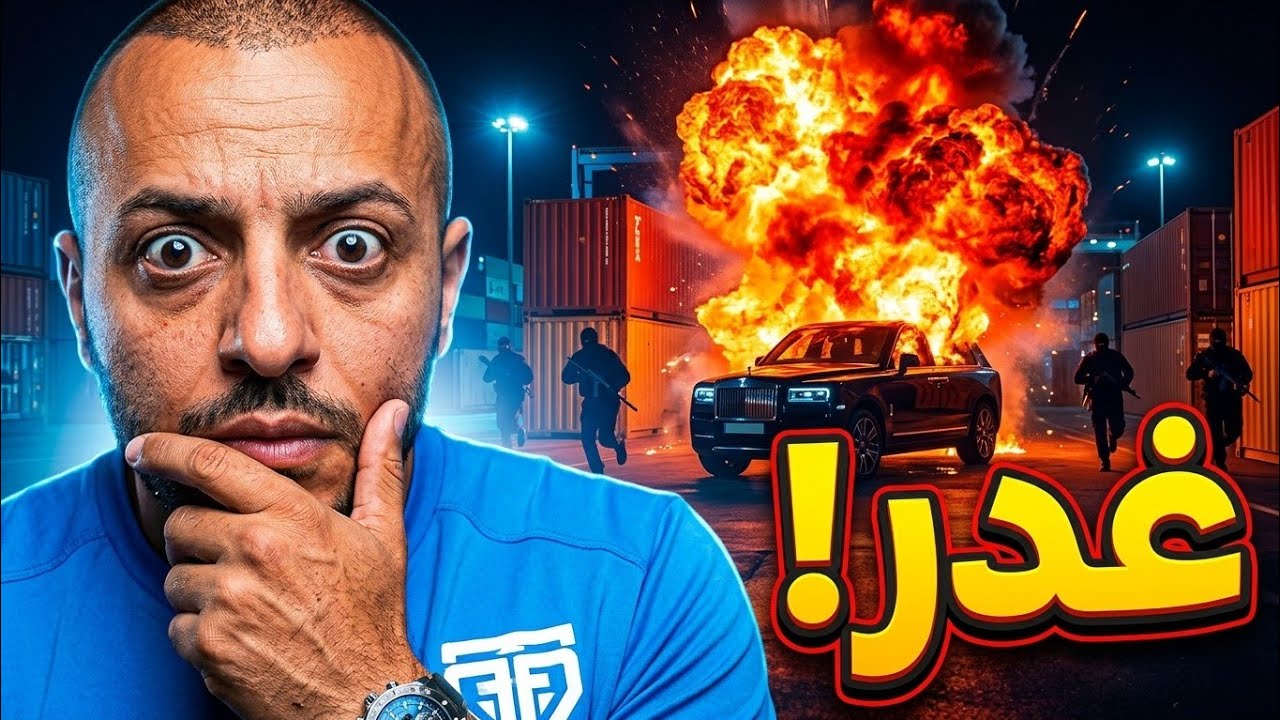 قصة مراد: مطاردة عصابة المخدرات