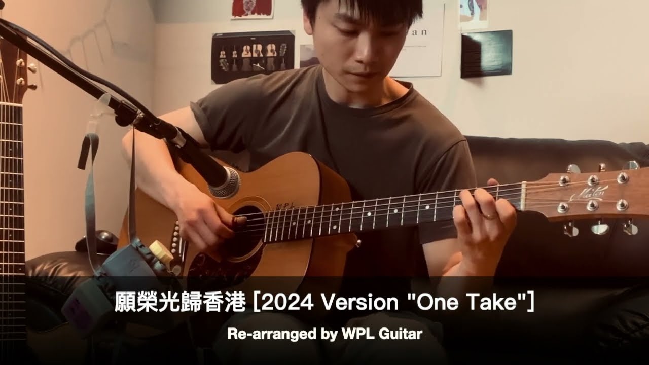 願榮光歸香港 Glory to Hong Kong [2024 Version] | Fingerstyle Guitar | WPL Guitar