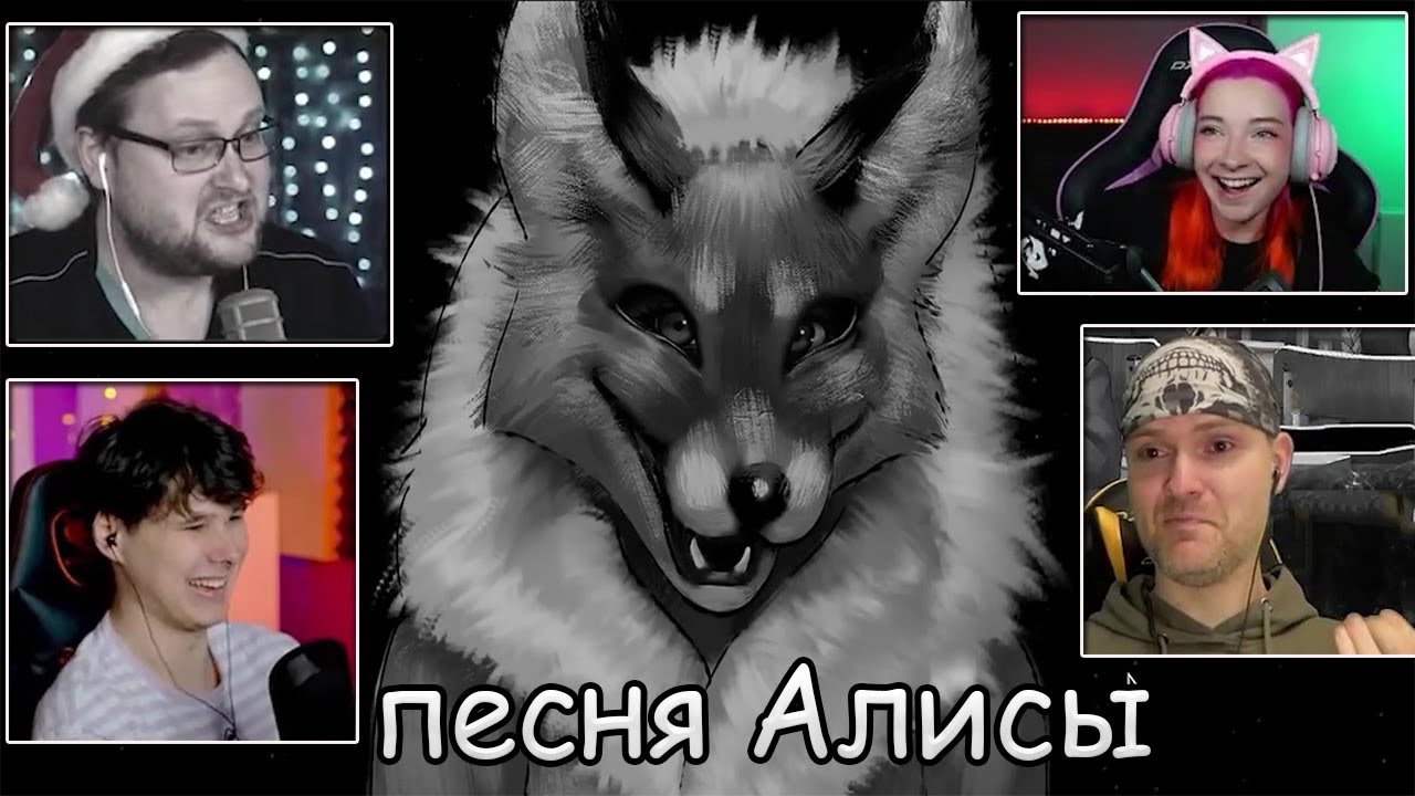 Реакция Летсплейщиков на песню Алисы в Tiny Bunny (Зайчик) 3 эпизод