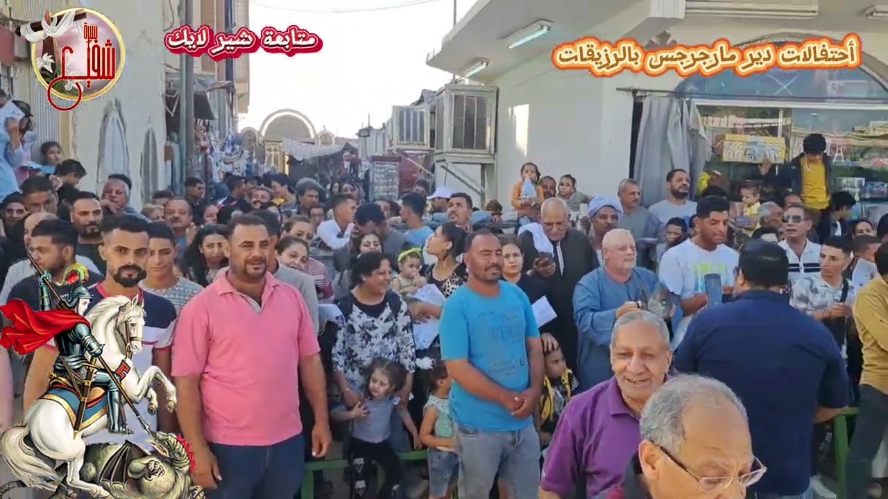 أجمل ٧ أيام فى السنة دير مارجرجس بالرزيقات