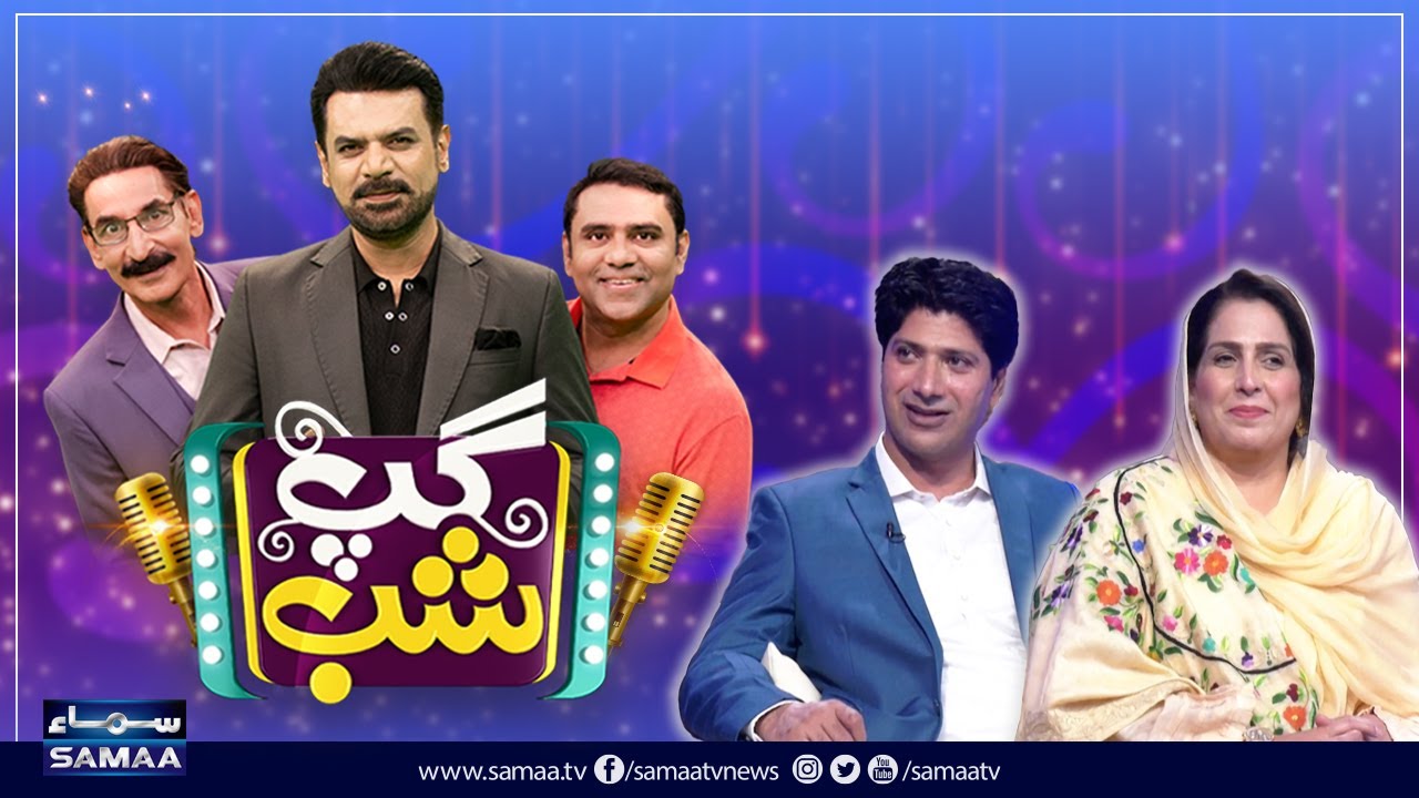 Gup Shab With Vasay Chaudhry | Yasir Mehmood Qureshi & Qudsia Batool Zia | Iftikhar Thakur | SAMAA