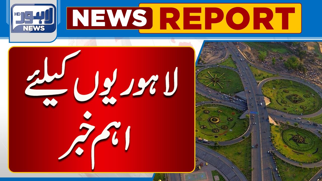 Watch ! Elevated Expressway Project Ki Manzoori | Lahore News HD