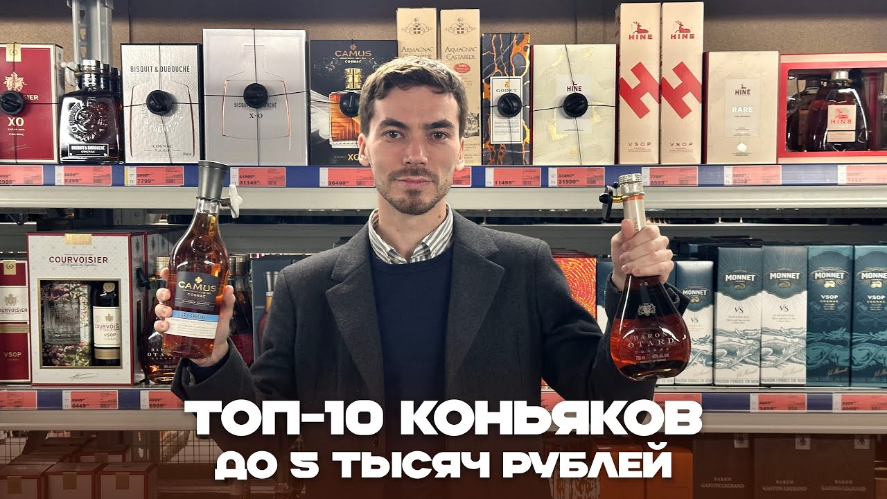 Рейтинг лучших марок коньяка среднего уровня