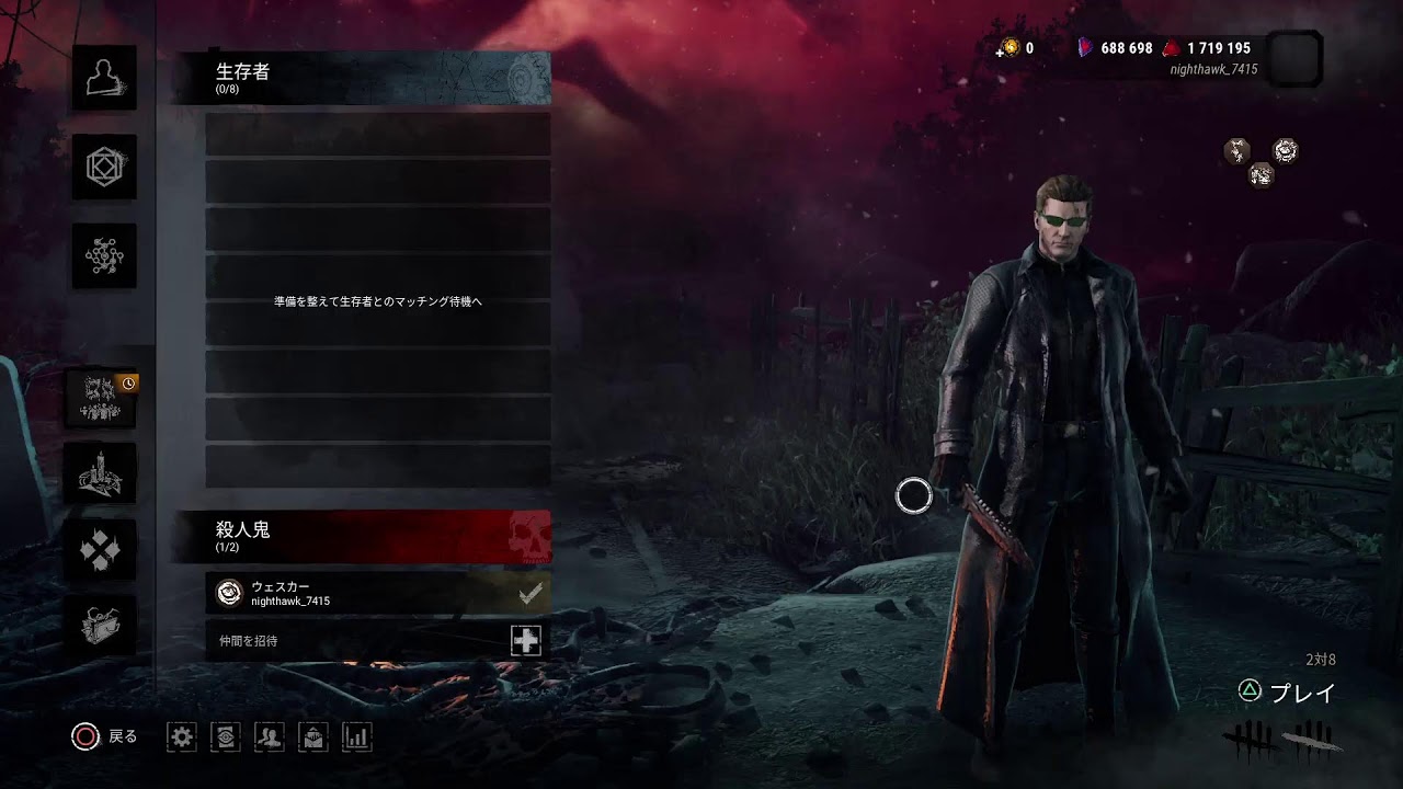[DBD]誰でも歓迎！2v8キラー参加型配信！！