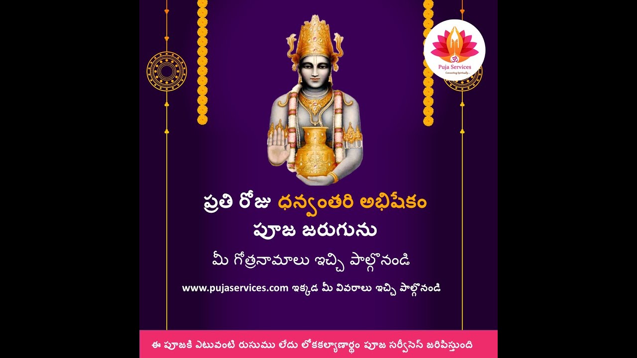 Lord Sri Dhanvantari Puja | Lord Maha Vishnu Avatar - Puja Services