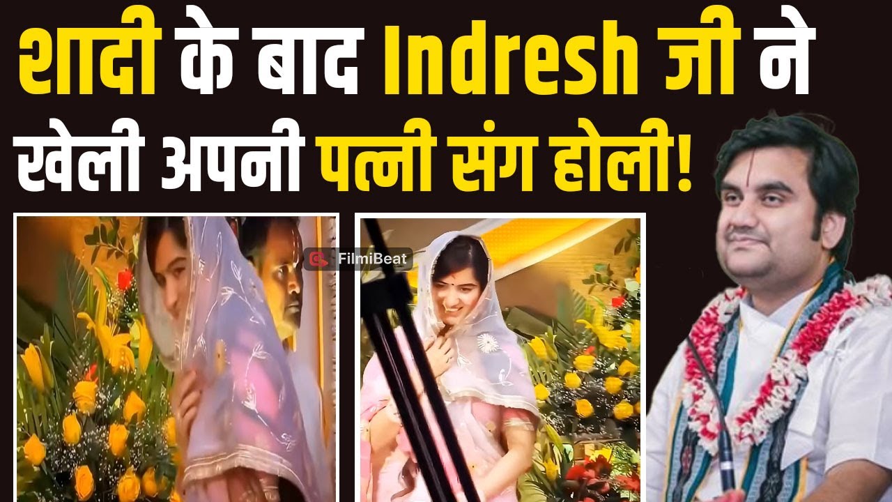 Indresh Upadhyay आए अपनी पत्नी Shipra संग होली खेलते नजर,Video हुआ Viral! |FilmiBeat